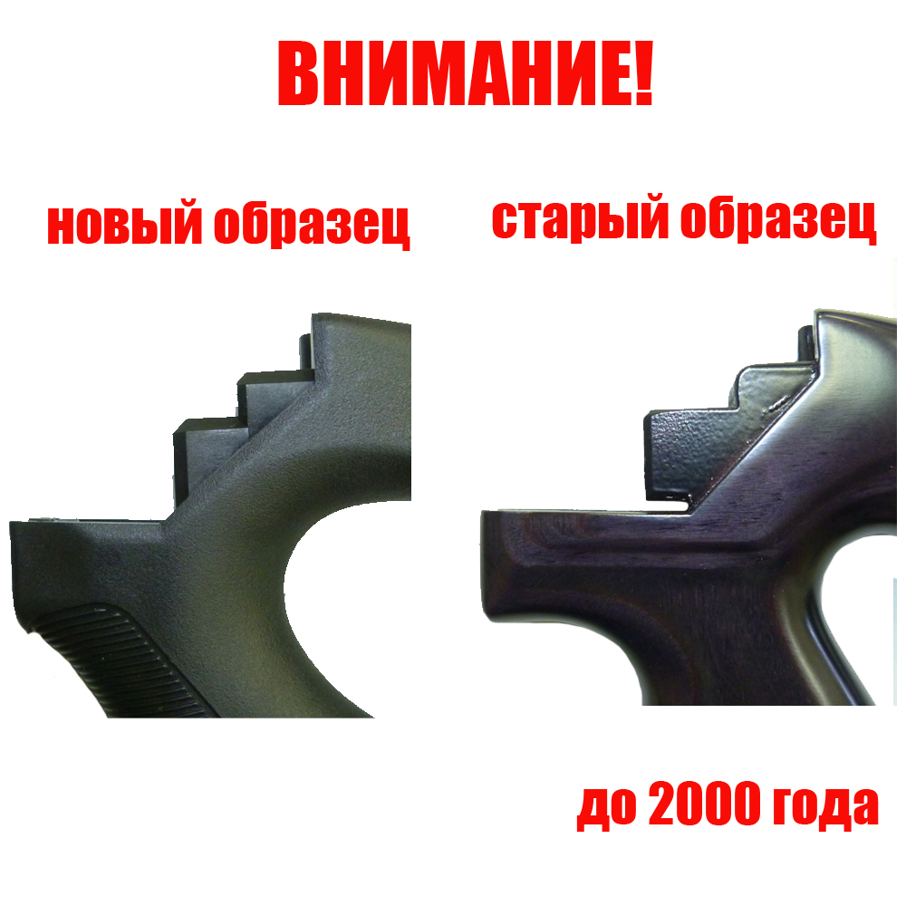 Приклад с цевьем (комплект с крепежом) СОК-94, 95, 97, 98, ВПО-123, 221,  СОК-308 исп.21 ПЛАСТИК купить по спец цене в СНГ и РФ - ак74м.рф